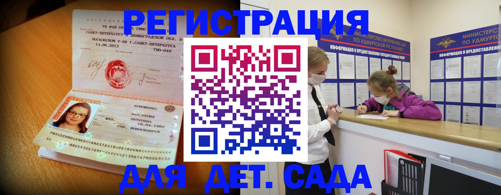 временная регистрация в Юрге