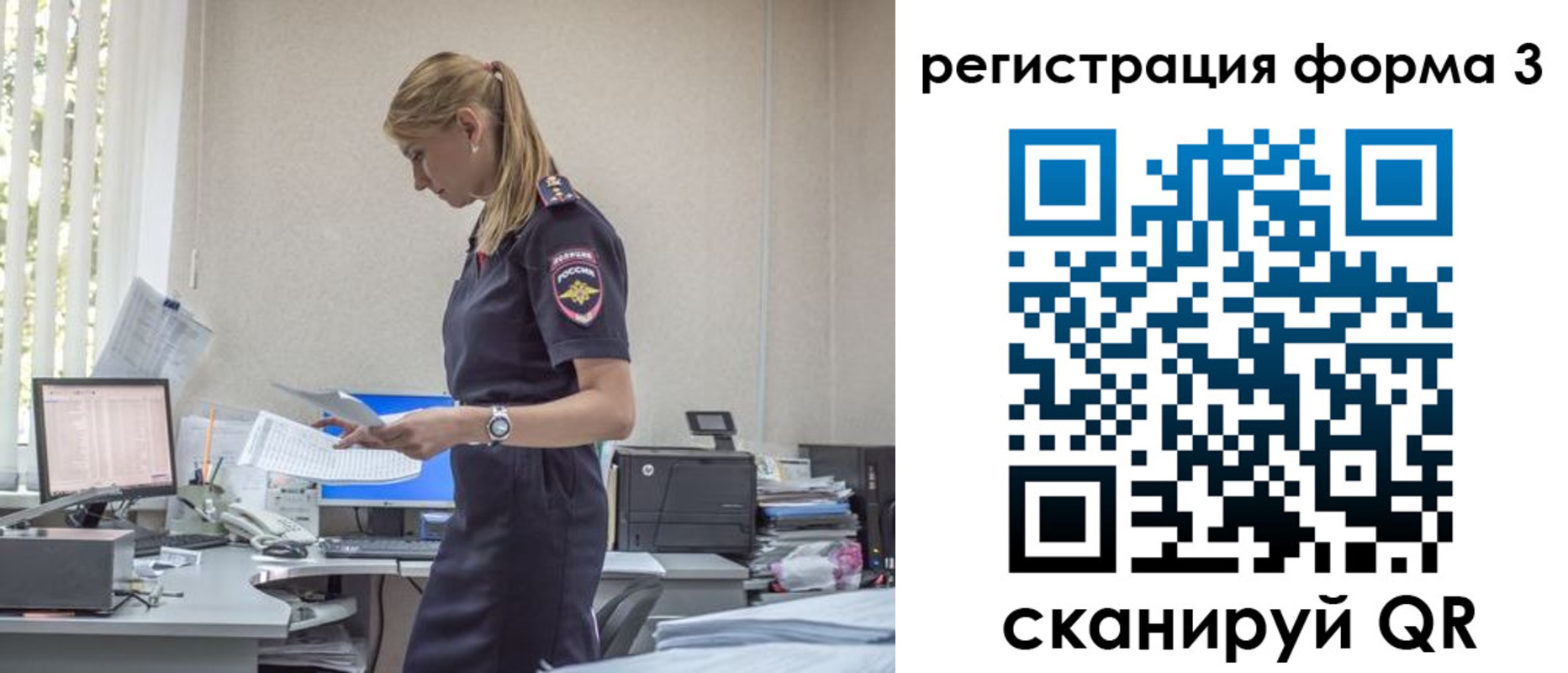 прописка регистрация в Юрге