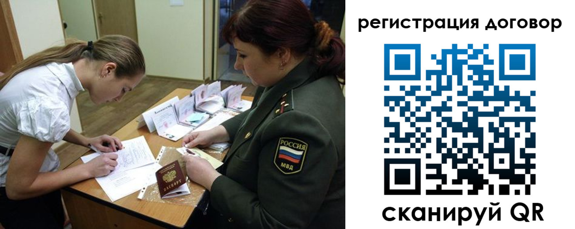 временная регистрация законно в Юрге