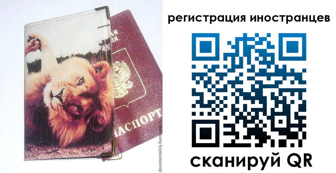 регистрация в Юрге