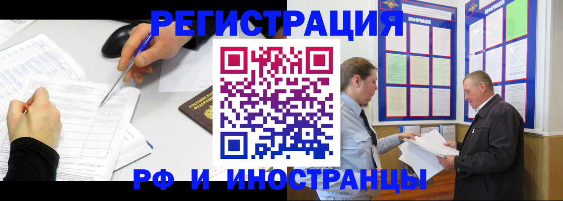 временная регистрация купить в Юрге