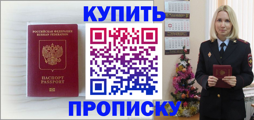 временная регистрация недорого в Юрге