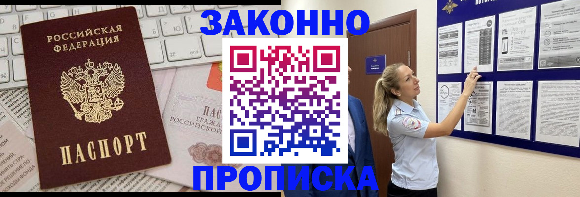 миграционный учет в Юрге