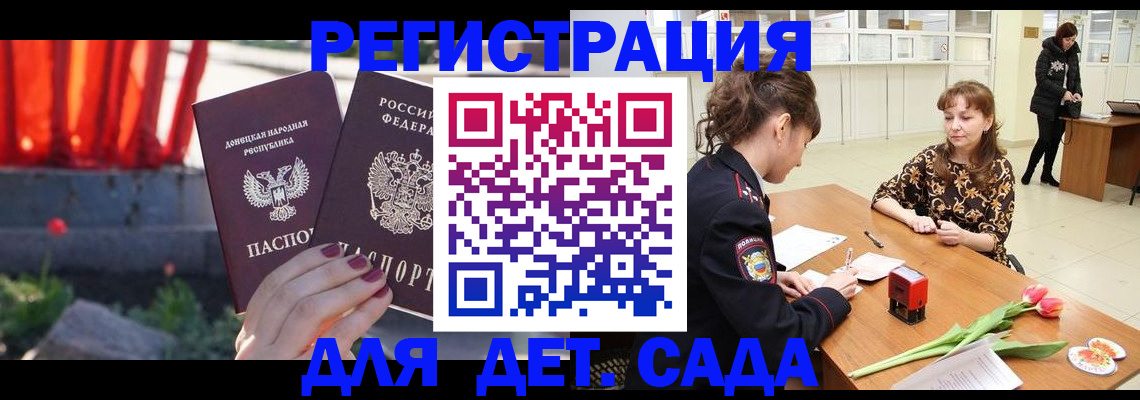 временная регистрация адрес в Юрге